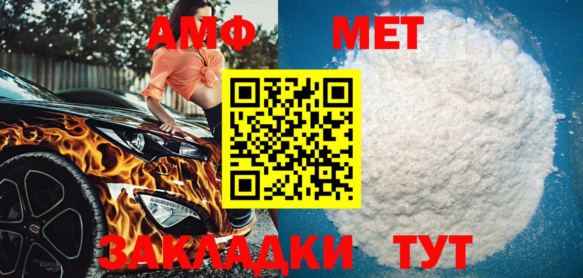 АМФЕТАМИН Premium Большой Камень