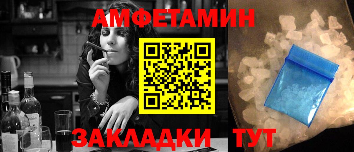 даркнет формула  АМФЕТАМИН  Большой Камень  Амфетамин VHQ 