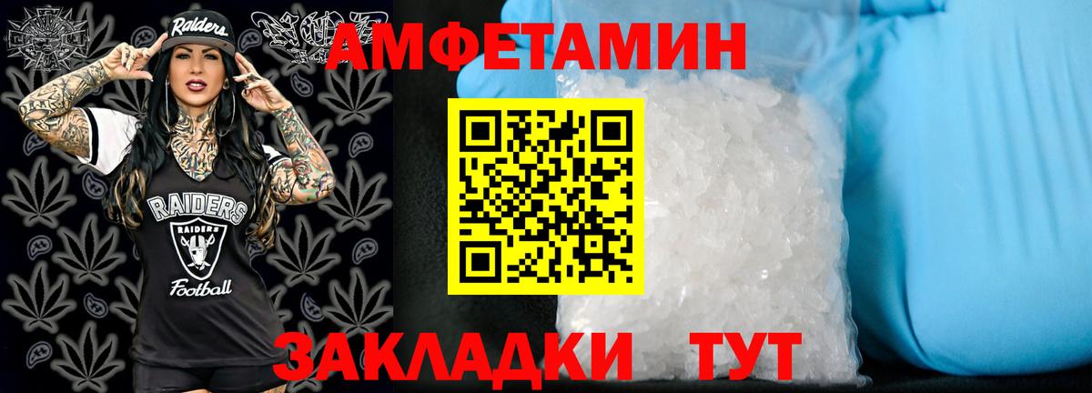 Amphetamine  Вход с VPN  АМФ  Большой Камень  Амфетамин VHQ 