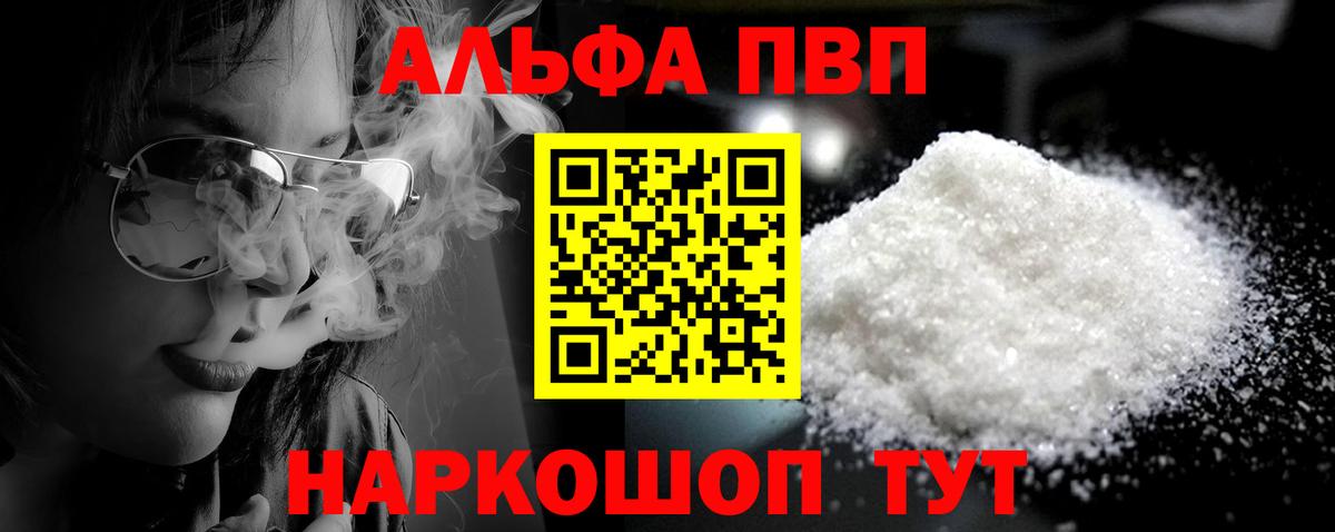 А ПВП Crystall  Альфа ПВП Crystall  Вход с VPN  APVP  APVP крисы CK  Большой Камень 