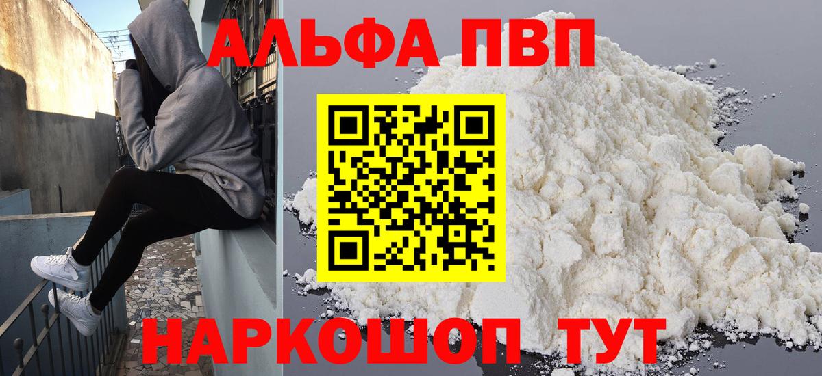 Alfa_PVP СК  Alpha PVP кристаллы  A-PVP  Большой Камень 