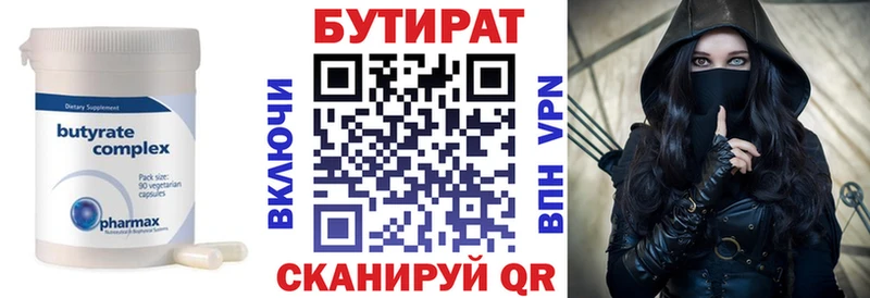 БУТИРАТ BDO  KRAKEN ТОР  Большой Камень 
