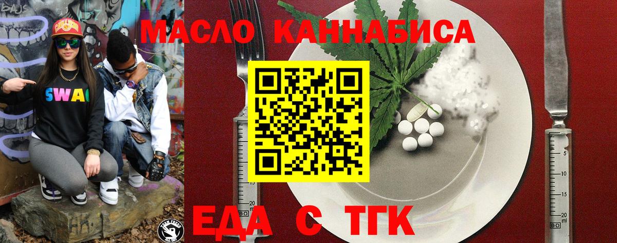 Большой Камень  Печенье с ТГК конопля  Вход с VPN 