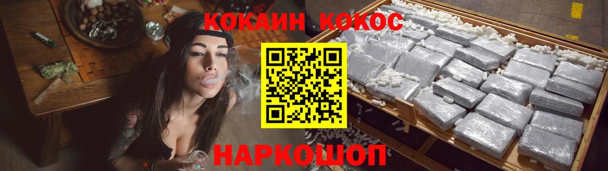 Большой Камень  Cocaine  Вход с VPN  КОКАИН Fish Scale  Cocaine VHQ 