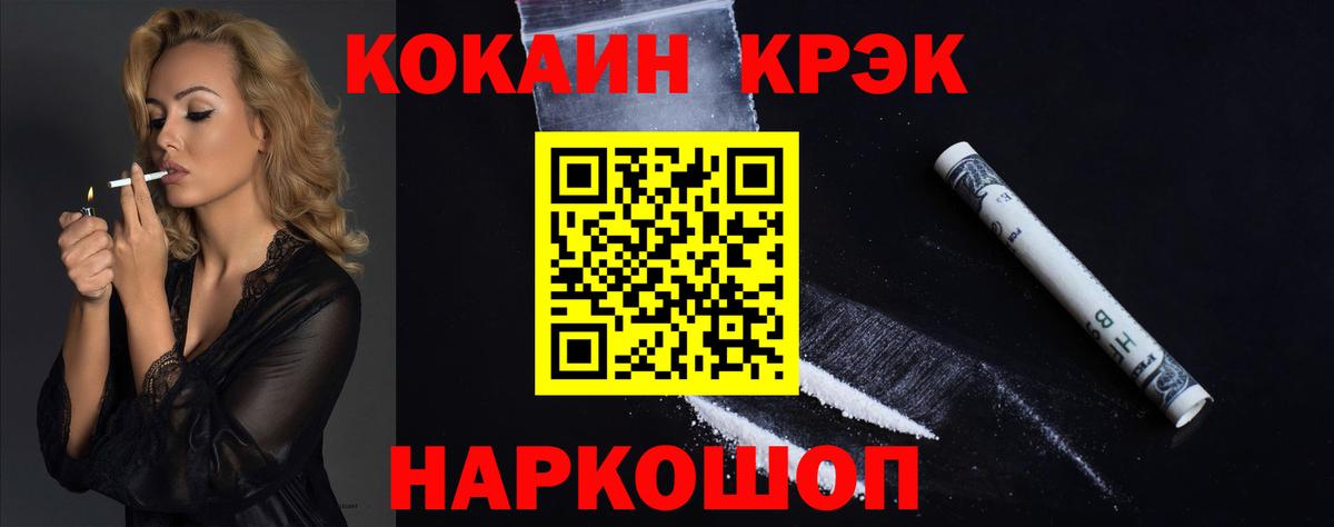 КОКАИН Колумбийский Большой Камень