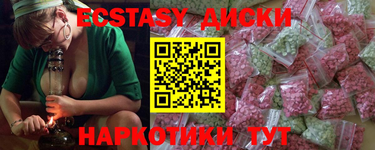 Большой Камень  Экстази  закладки  Ecstasy диски  Экстази 250 мг  Вход с VPN 