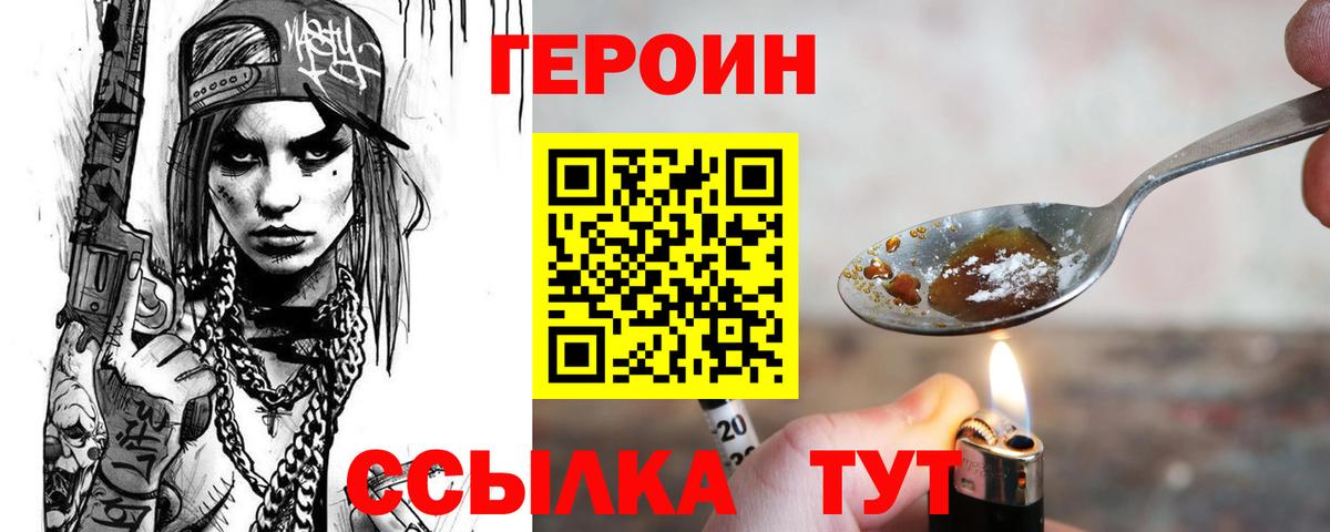 Героин афганец  Большой Камень 