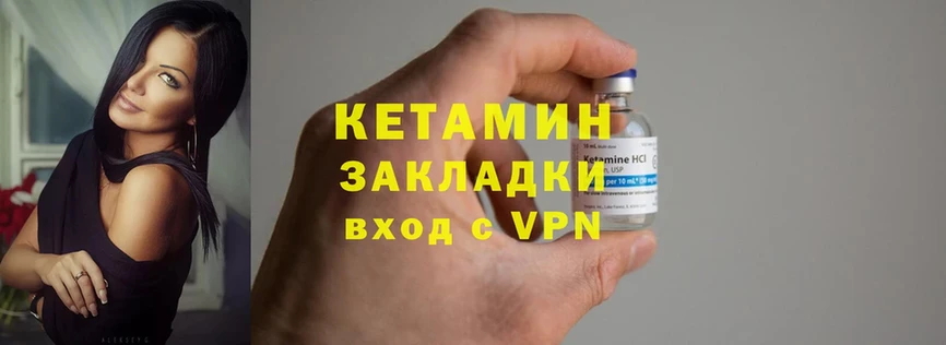 КЕТАМИН ketamine  где продают наркотики  Большой Камень 