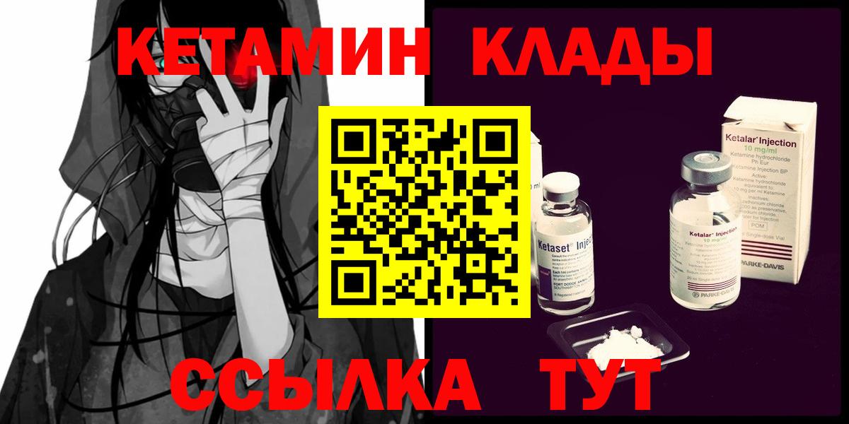 КЕТАМИН ketamine  Большой Камень  Кетамин ketamine 