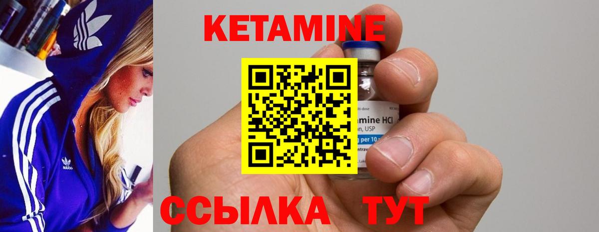Кетамин VHQ Большой Камень