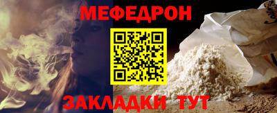 стафф Балаково