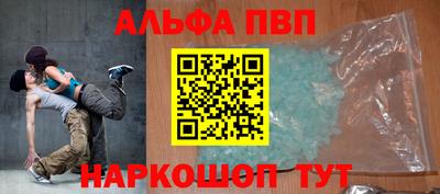 стафф Балаково