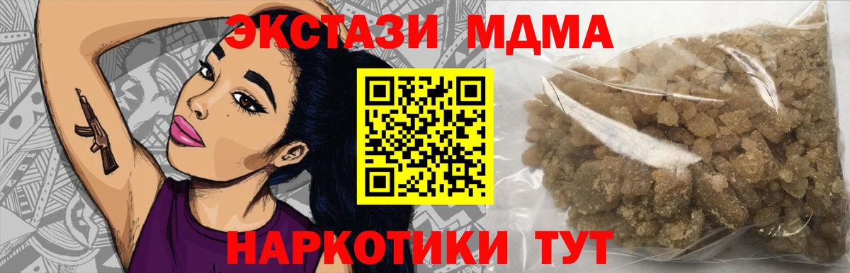 Большой Камень  МДМА кристаллы  Вход с VPN 