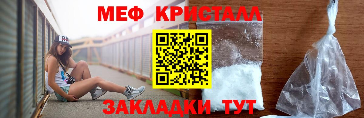 Меф mephedrone  Меф  Меф  Меф кристаллы  KRAKEN маркетплейс  Большой Камень 