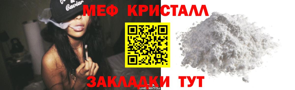 Меф мука Большой Камень