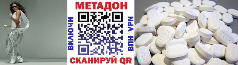 МЕТАДОН methadone  Большой Камень 