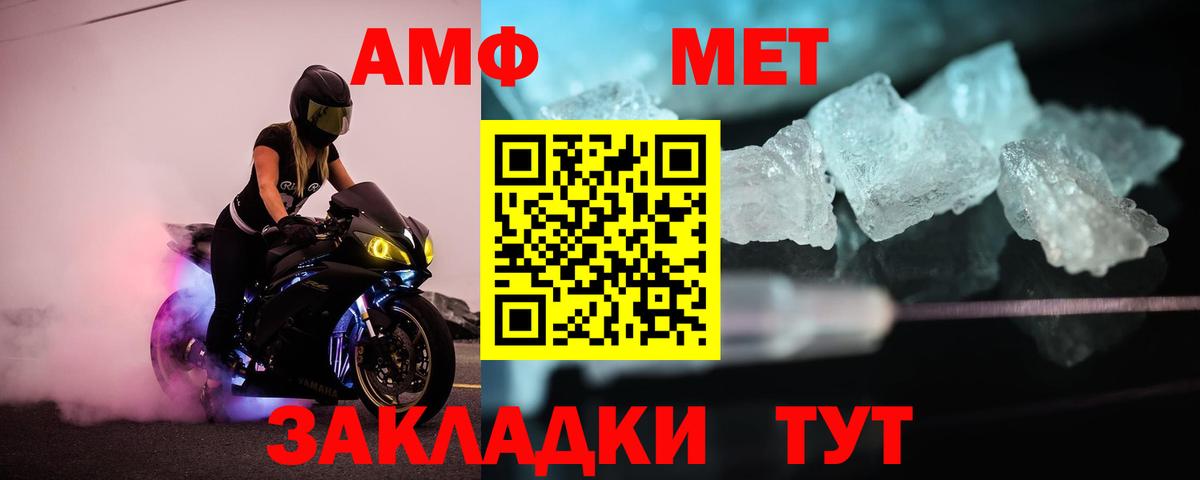 Метамфетамин Декстрометамфетамин 99.9% Большой Камень