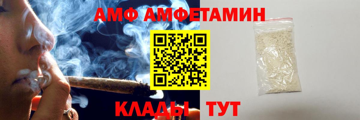 Метамфетамин мет  Вход с VPN  Большой Камень 