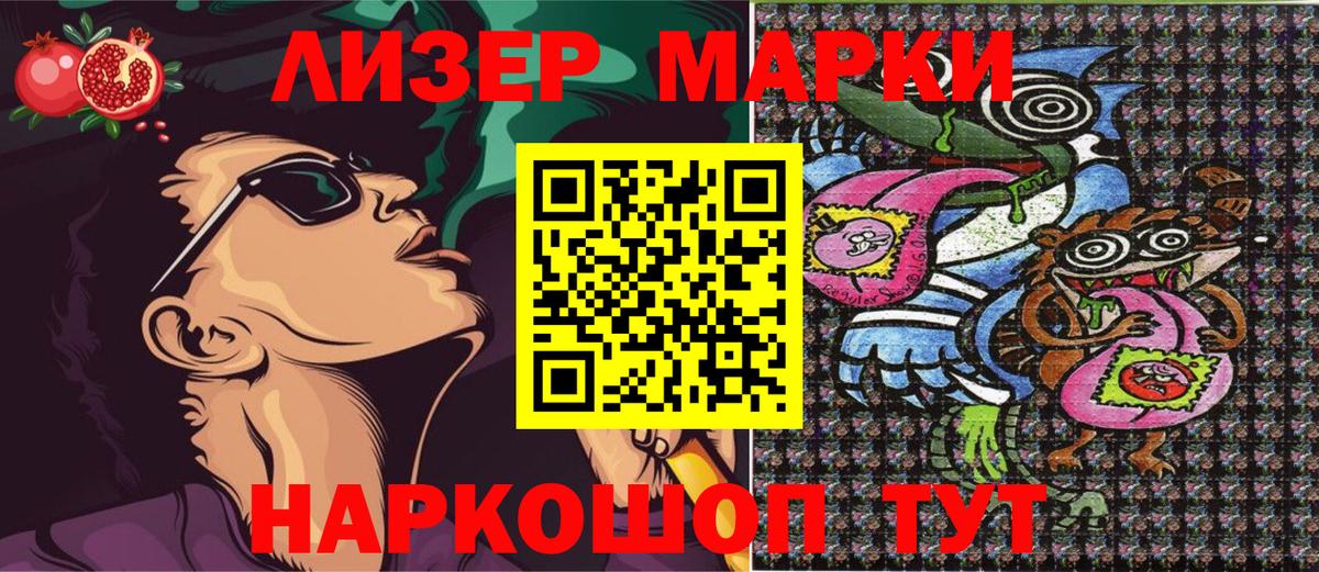 Наркотические марки 1,5мг Большой Камень