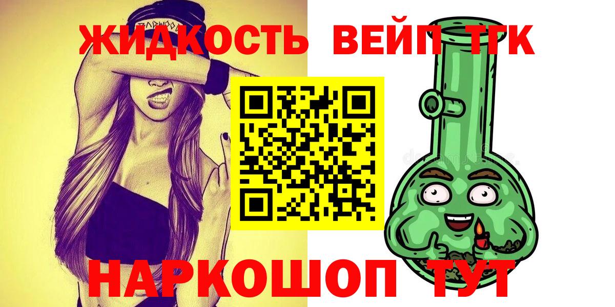 Дистиллят ТГК гашишное масло  Большой Камень  ТГК концентрат 